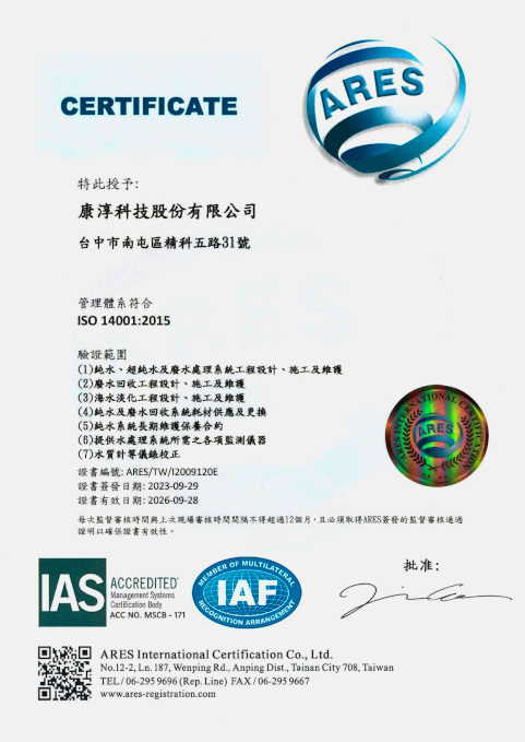 ISO 14001 2023 I