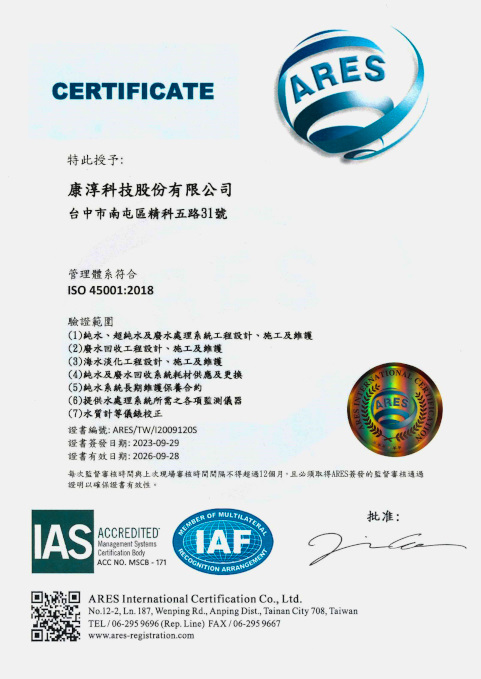 ISO 45001 2023 I