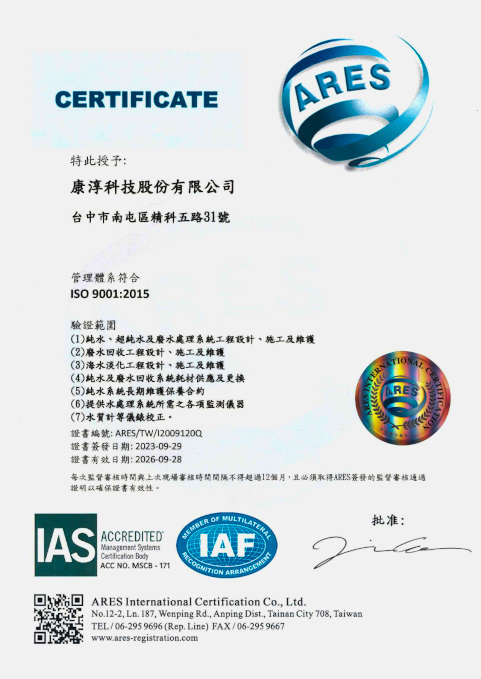 ISO 9001 2023 I